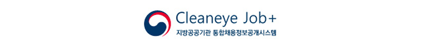 지방공공기관 통합채용정보공개시스템