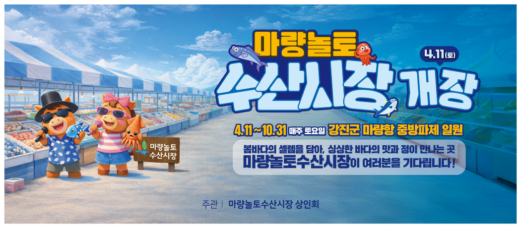 강진군청 배너