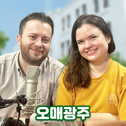 OMAE Gwangju