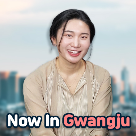 Now In Gwangju
