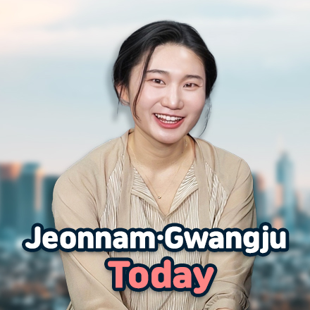 Jeonnam·Gwangju Today