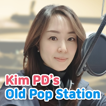 Kim PD’s Old Pop Station