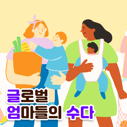 Global Moms Talk