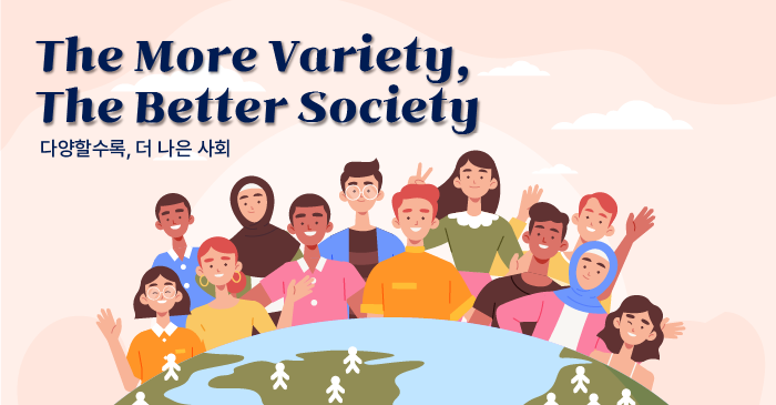 The More Variety, The Better Society