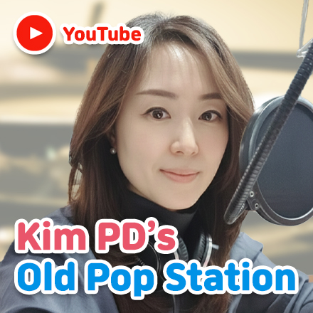 Kim PD’s Old Pop Station